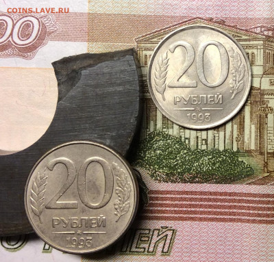 20 рублей 1993г ммд Не магнитная      до 23.11.23г - IMG_5687.JPG
