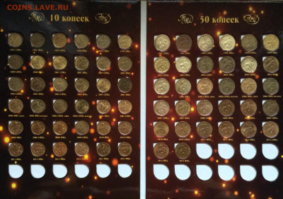 10 и 50 копеек 1997-2015 г в планшете 5шт до 23.11.23г - IMG_5634.JPG