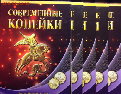 10 и 50 копеек 1997-2015 г в планшете 5шт до 23.11.23г - IMG_5699.JPG
