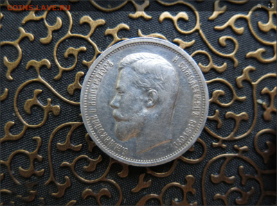 50 копеек 1913 год (В.С) - Snap 2023-11-20 at 20.13.40