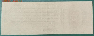 Краткосрочное обязат-во, Омск, 1919г. с водян. зн. на оценку - IMG_20231120_114651