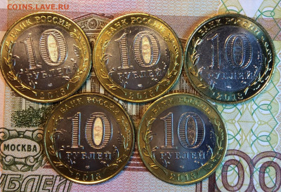10 рублей Алания ГУРТ   5шт мешковые      до 23.11.23гг. - IMG_5674.JPG
