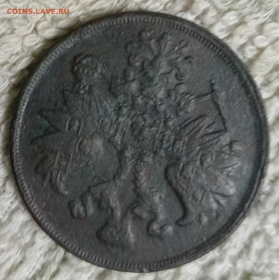 2 копейки 1861 Е.М. - 2к61а1
