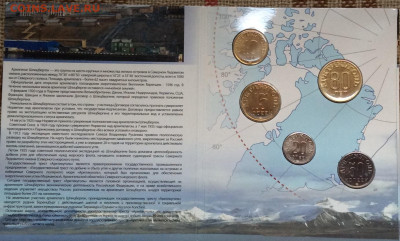 Арктикуголь Шпицберген 80 лет набор монет и жетон до 23.11. - IMG_5626.JPG