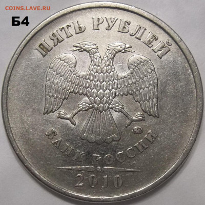1 руб. 2010 ММД шт. 3.3А5+БОНУСЫ 23.11.23. 22:00 МСК - 100_7215.JPG