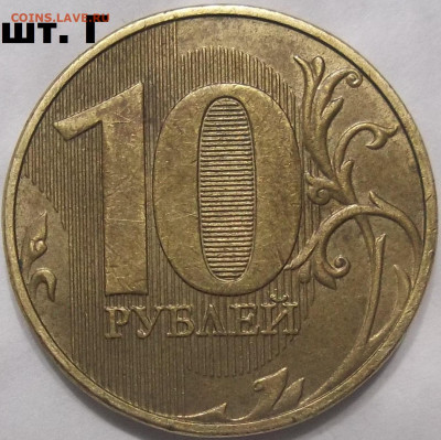 1 руб. 2010 ММД шт. 3.3А5+БОНУСЫ 23.11.23. 22:00 МСК - 100_7208.JPG