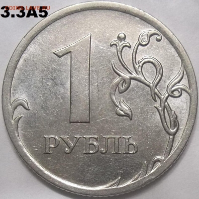 1 руб. 2010 ММД шт. 3.3А5+БОНУСЫ 23.11.23. 22:00 МСК - 100_7204.JPG
