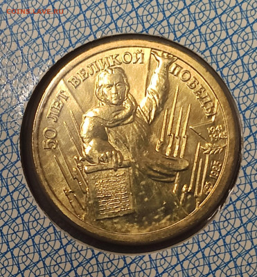 Набор 50 лет победы до 20:00 27.11.23 - IMG_20231120_220004