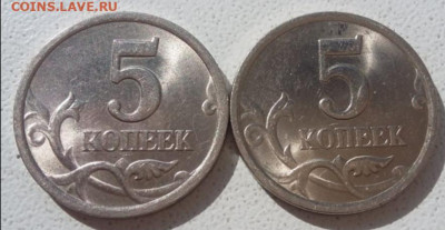 5 копеек 2003 года СП шт.2.3 яркий штемпельный блеск 2 шт. - IMG_20231120_201316