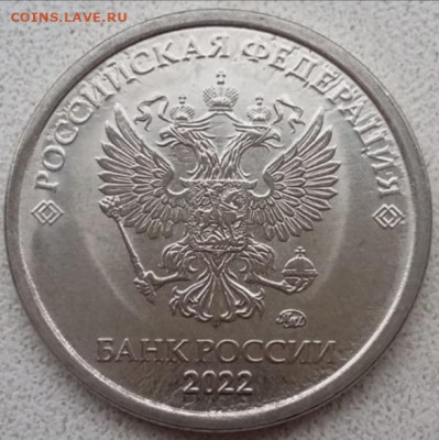 1 рубль 2022 года скол + раскол до 23.11.2023г. - IMG_20231121_052545