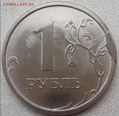 1 рубль 2022 года скол + раскол до 23.11.2023г. - IMG_20231121_052508