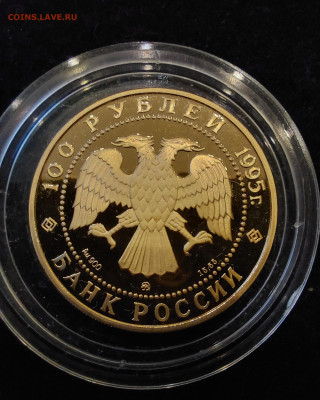 100 руб. 1995 Орден А. Невского холото, до 24.11.2023 22.00 - 20230928_071732