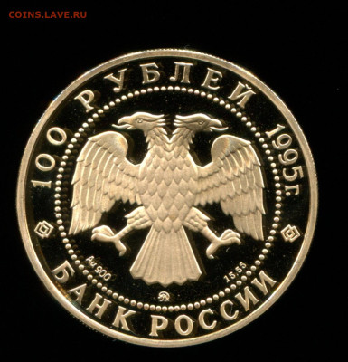 100 руб. 1995 Орден А. Невского холото, до 24.11.2023 22.00 - img632