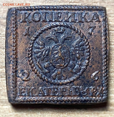 копейка плата,5 копеек плата и гривна плата 1726 - 2