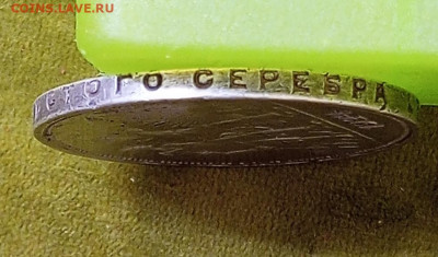 Рубль 1924г.Оценка. - IMG_20231120_205949_535