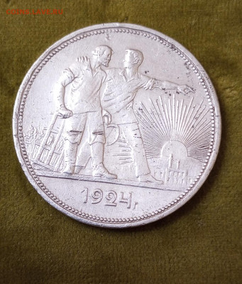 Рубль 1924г.Оценка. - IMG_20231120_205900_622