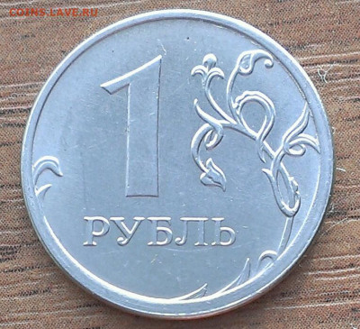 1 руб 2021 полный раскол,до 25.11.23г в 22:00 мск - IMAG6666_1