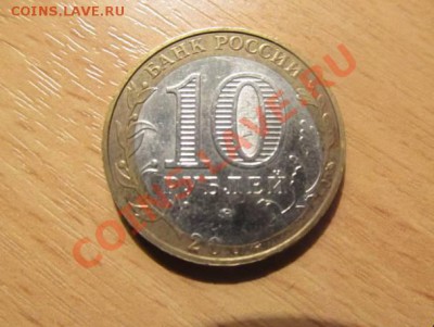 10рублей биметалл интиресует оценка брака - 87981255