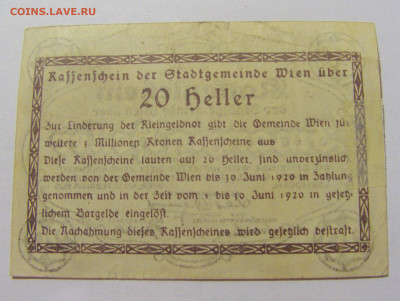Нотгельд 20 гел 1920 Wien Австрия №1 27.11.23 22:00 М - CIMG7425.JPG