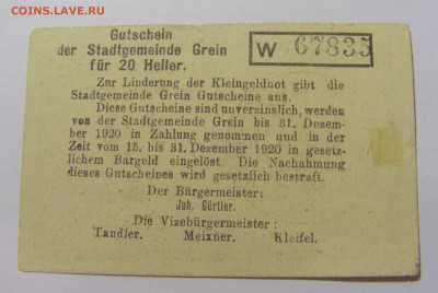 Нотгельд 20 гел 1920 Grein Австрия №1 27.11.23 22:00 М - CIMG7437.JPG