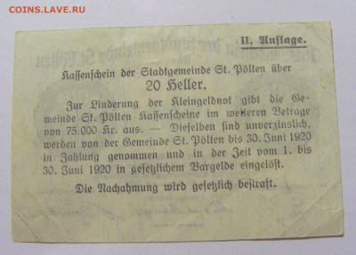 Нотгельд 20 гел 1919 St. Boltent №1 27.11.23 22:00 М - CIMG7469.JPG