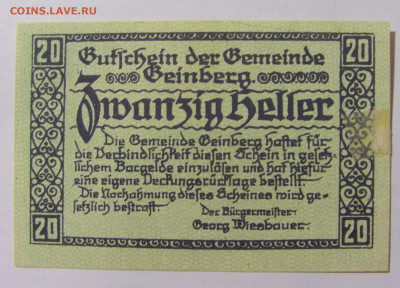 Нотгельд 20 гел 1920 Geinberg №1 27.11.23 22:00 М - CIMG7483.JPG