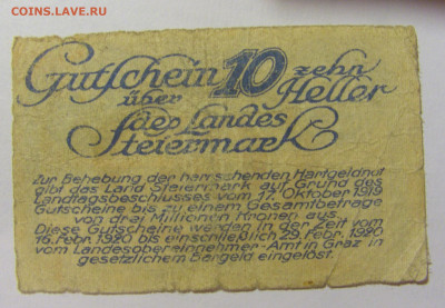 Нотгельд 10 гел 1920 Австрия №2 27.11.23 22:00 М - CIMG7511.JPG