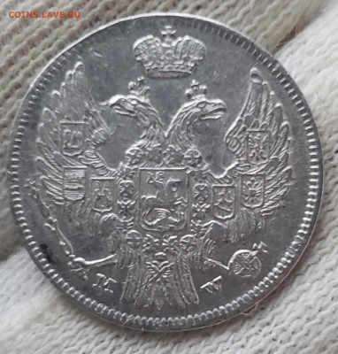 15 копеек 1 злот.1838 года MW в коллекцию. До 25.11.22.00 - 20231121_094153