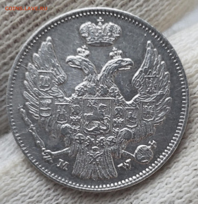 15 копеек 1 злот.1837 года MW в коллекцию до 25.11.22.00 - 20231121_094406