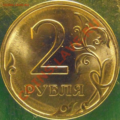2 рубля 2009 сп прошу подтверждения. - 2.32А  рев.JPG