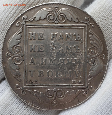 Рубль 1798 года до 26.11.22.00 - 20231121_101143