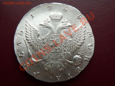 1 рубль 1754 г.  СПБ IM - P1220343