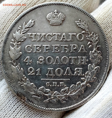 Рубль 1817 года до 26.11.22.00 - 20231121_102259