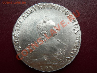 1 рубль 1754 г.  СПБ IM - P1220344