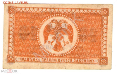 10 копеек 1918 (Временное Правительство Медведева) ПРЕСС - 02
