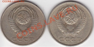 20 копеек 1981г шт? - IMG