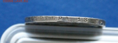 1 рубль 1924 П.Л (1) до 27.11.2023 - 4.3.4.JPG