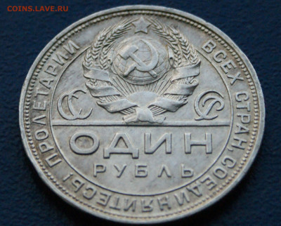 1 рубль 1924 П.Л (1) до 27.11.2023 - 4.2.2.JPG