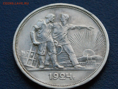 1 рубль 1924 П.Л (1) до 27.11.2023 - 4.1.2.JPG