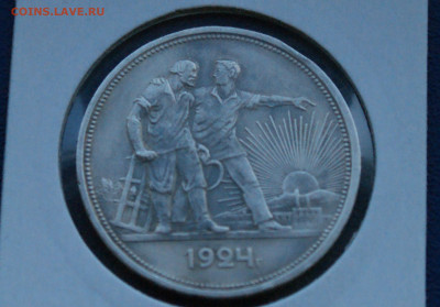 1 рубль 1924 П.Л (1) до 27.11.2023 - 4.1.1.1.JPG