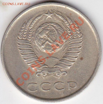 20 копеек 1980г не понятный шт - IMG_0002