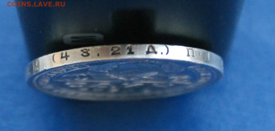 1 рубль 1924 П.Л (4) до 27.11.2023 - 38.3.1.JPG
