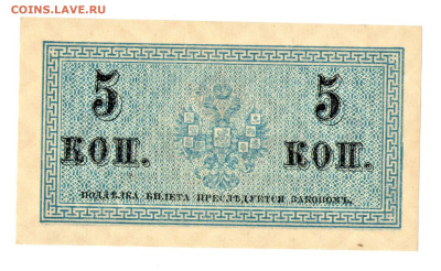 5 копеек 1915 - 02