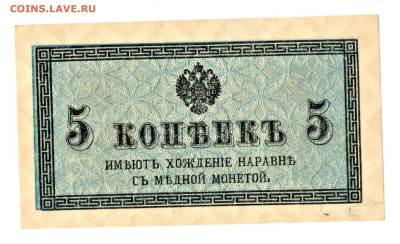 5 копеек 1915 - 01