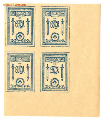10 копеек 1919 (Серверная Россия, генерал Родзянко, ОКСА) - 01