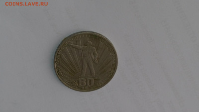 1 рубль СССР Юбилейнй 50 шт. - 20231121-114155-657