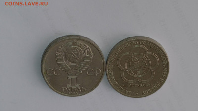 1 рубль СССР Юбилейнй 50 шт. - 20231121-113734-446
