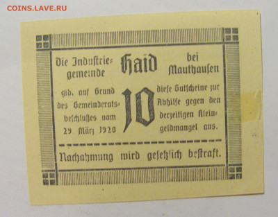Нотгельд 10 гел 1920 Австрия №4 27.11.23 22:00 М - CIMG7532.JPG