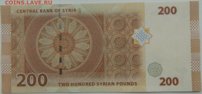Сирия 200 фунтов 2021 г. С рубля! до 27.11.23 - DSCN6983.JPG