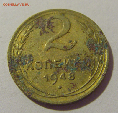 2 копейки 1948 СССР №1 (убитая) 26.11.2023 22:00 МСК - CIMG1247.JPG